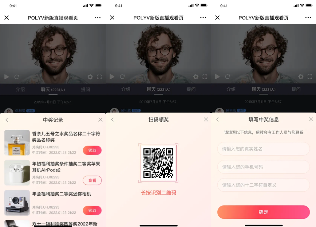 【產(chǎn)品季報(bào)】虛擬座席、自定義邀請(qǐng)海報(bào)、邀請(qǐng)權(quán)限抽獎(jiǎng)……