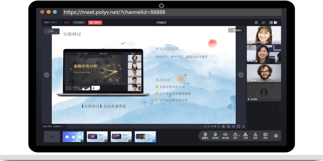 參與低、互動差？保利威【研討會直播】擊碎培訓效率絆腳石