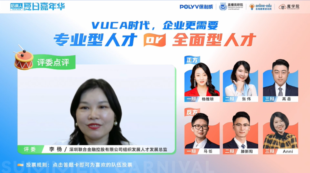 云辯論、云研討、云招聘，9招打造高品質(zhì)直播視聽體驗(yàn)