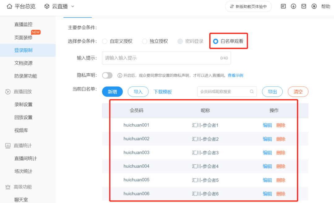 【產(chǎn)品季報(bào)】虛擬座席、自定義邀請(qǐng)海報(bào)、邀請(qǐng)權(quán)限抽獎(jiǎng)……