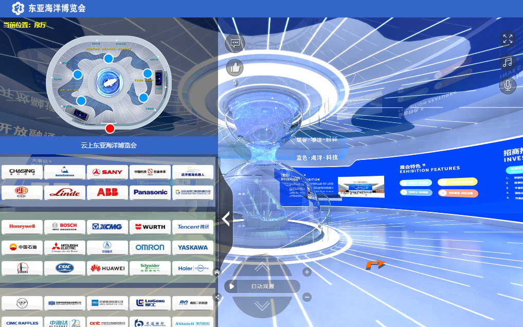 重磅 | 保利威助力2022東亞海洋合作平臺青島論壇直播成功舉辦！
