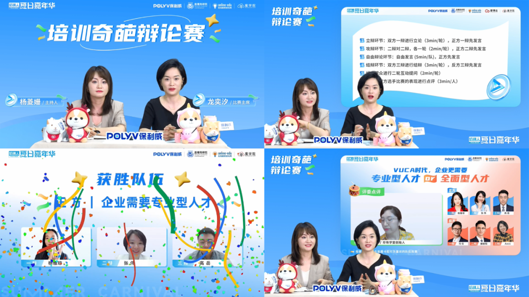 云辯論、云研討、云招聘，9招打造高品質(zhì)直播視聽體驗(yàn)