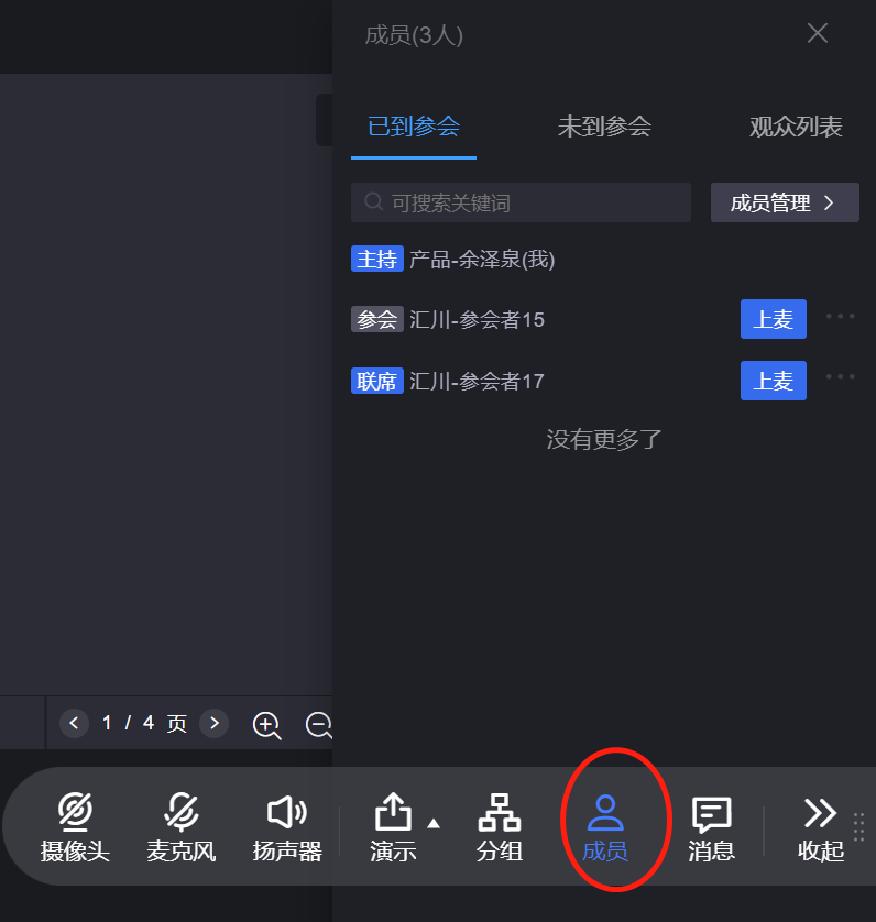 【產(chǎn)品季報(bào)】虛擬座席、自定義邀請(qǐng)海報(bào)、邀請(qǐng)權(quán)限抽獎(jiǎng)……