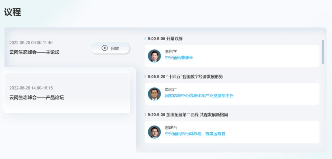 直播精選 | MR特效、沉浸式效果、線上+線下聯動…這些直播玩法你都用上了嗎? 直播精選 | MR特效、沉浸式效果、線上+線下聯動…這些直播玩法你都用上了嗎?