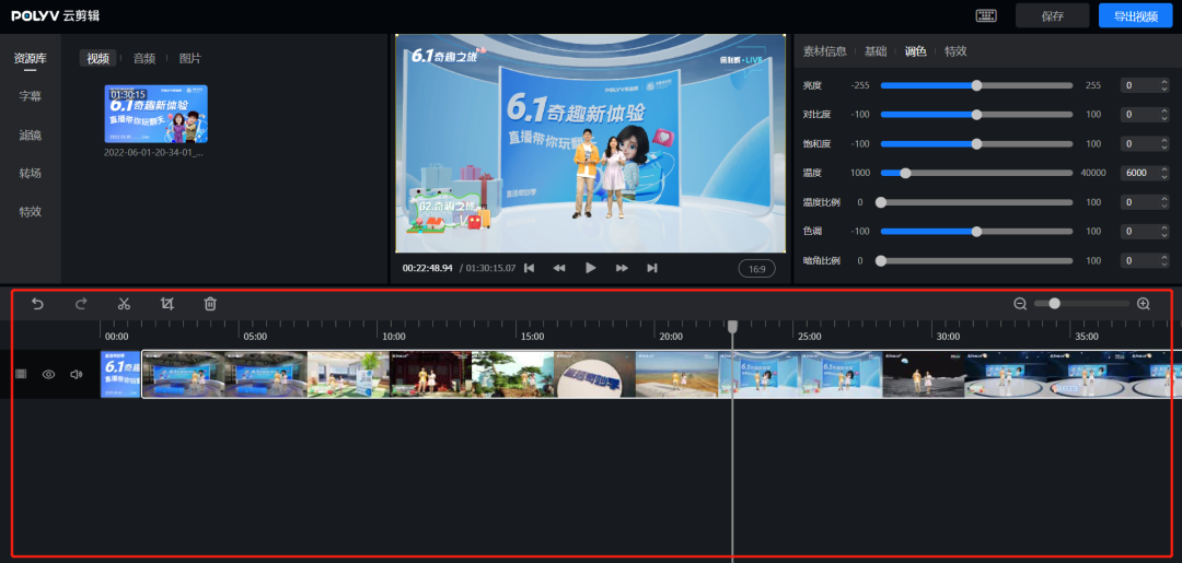 10分鐘出片！直播回放這么剪，分分鐘刷爆朋友圈！