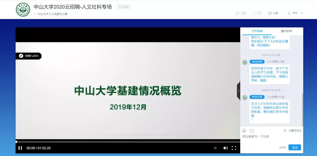 200+名企、3100+崗位，保利威助力上海高校畢業(yè)生直播招聘會成功舉辦