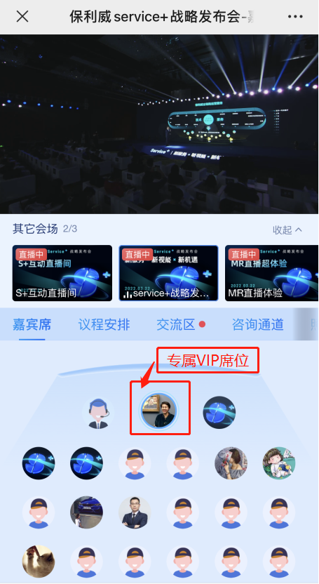 【產(chǎn)品季報(bào)】虛擬座席、自定義邀請(qǐng)海報(bào)、邀請(qǐng)權(quán)限抽獎(jiǎng)……