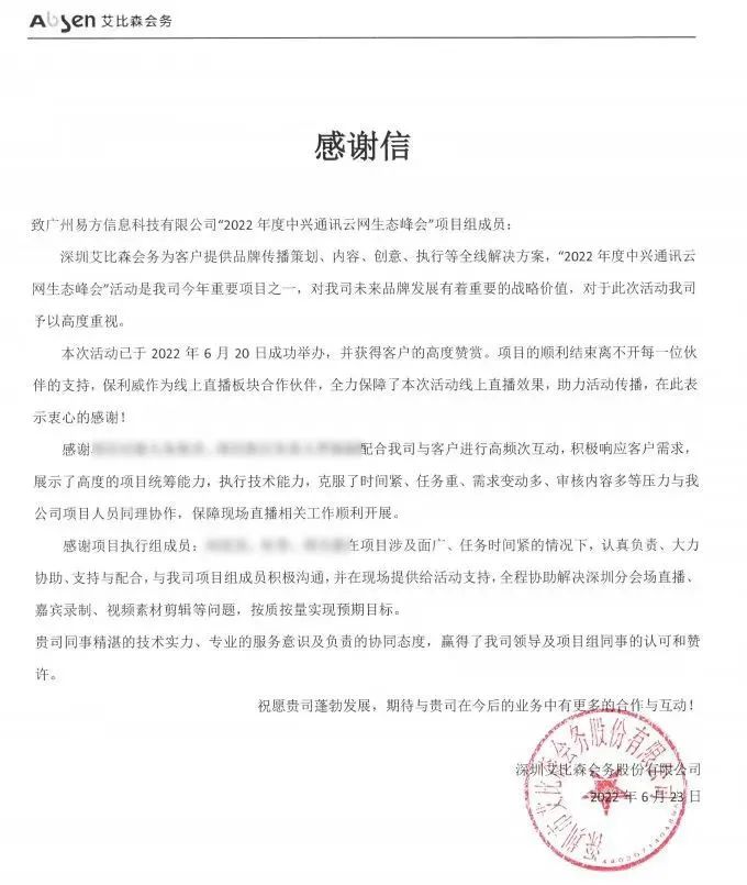 直播精選 | MR特效、沉浸式效果、線上+線下聯動…這些直播玩法你都用上了嗎? 直播精選 | MR特效、沉浸式效果、線上+線下聯動…這些直播玩法你都用上了嗎?