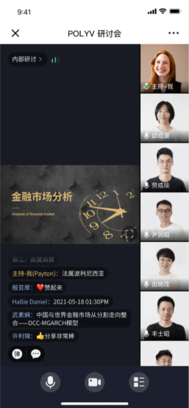 參與低、互動差？保利威【研討會直播】擊碎培訓效率絆腳石