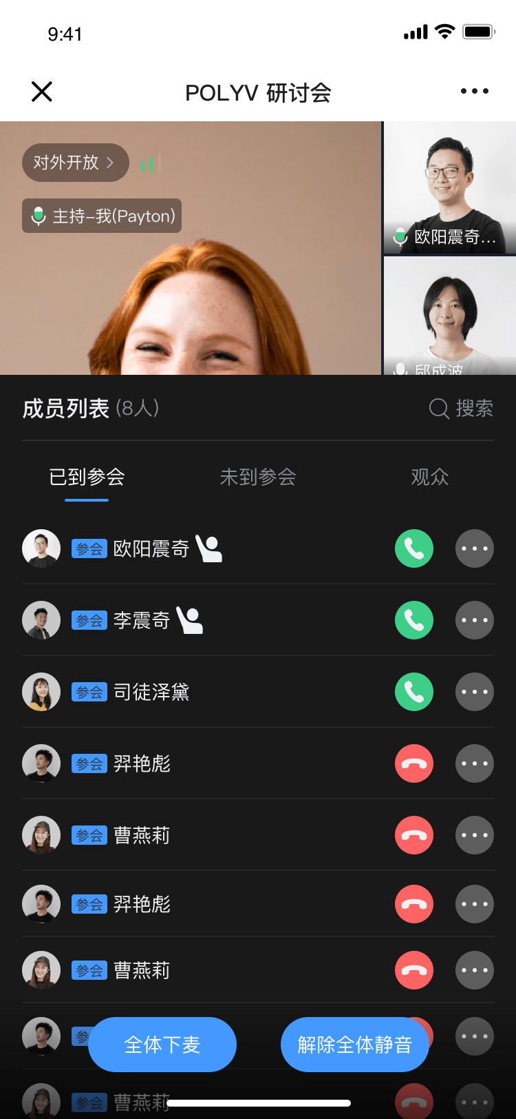 參與低、互動差？保利威【研討會直播】擊碎培訓效率絆腳石