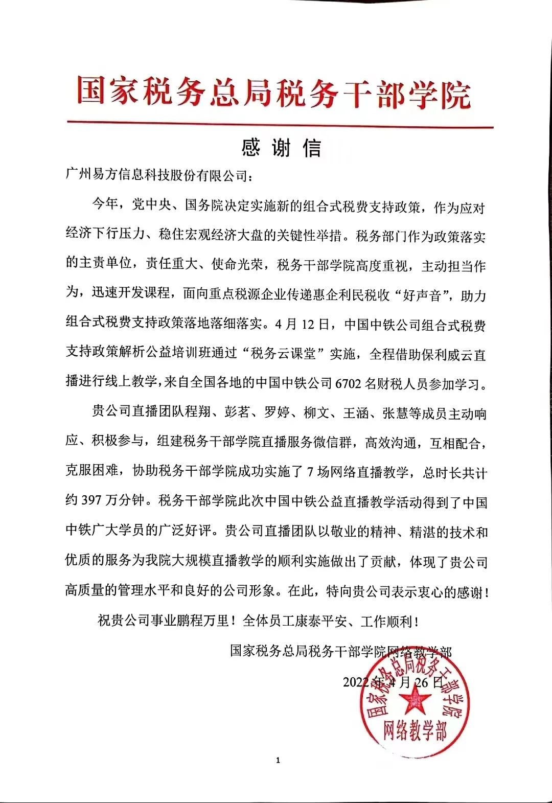 保利威客戶故事 | 一封刷屏朋友圈的感謝信