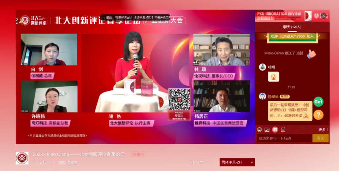 直播精選 | 疫情之下，美的、金蝶、沃爾瑪如何打造了驚艷全球的直播活動(dòng)？