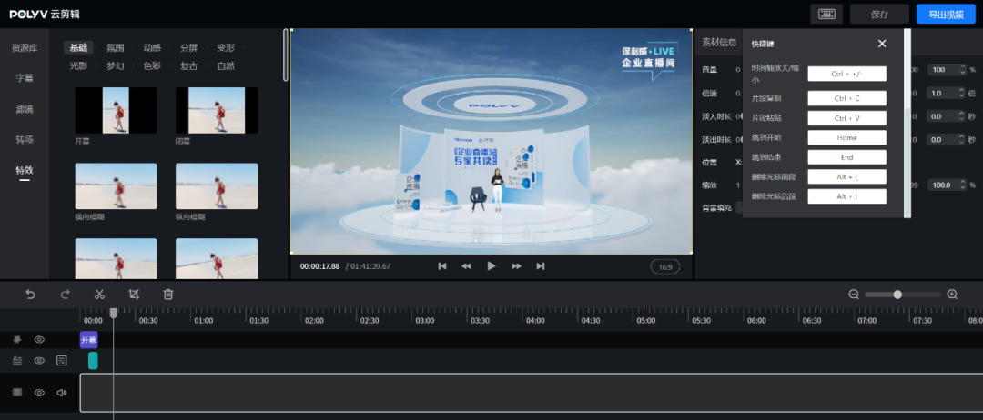 10分鐘出片！直播回放這么剪，分分鐘刷爆朋友圈！
