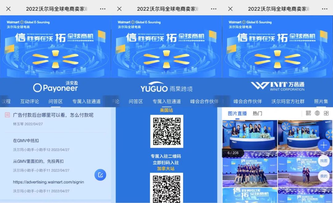 直播精選 | 疫情之下，美的、金蝶、沃爾瑪如何打造了驚艷全球的直播活動(dòng)？