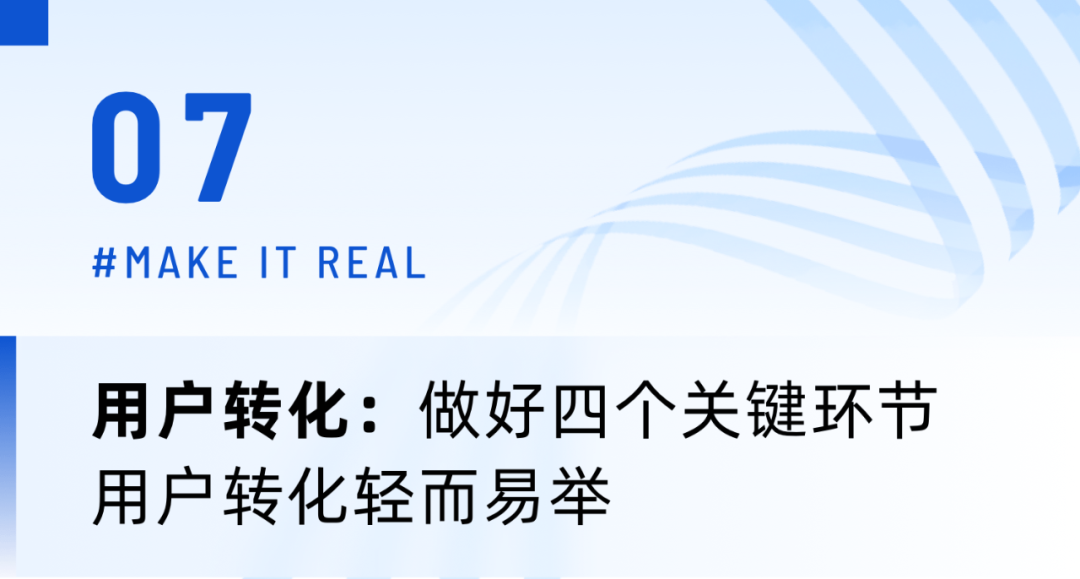 保利威《價值型私域直播研究報告》重磅發布，引領用戶全生命周期精細化運營！