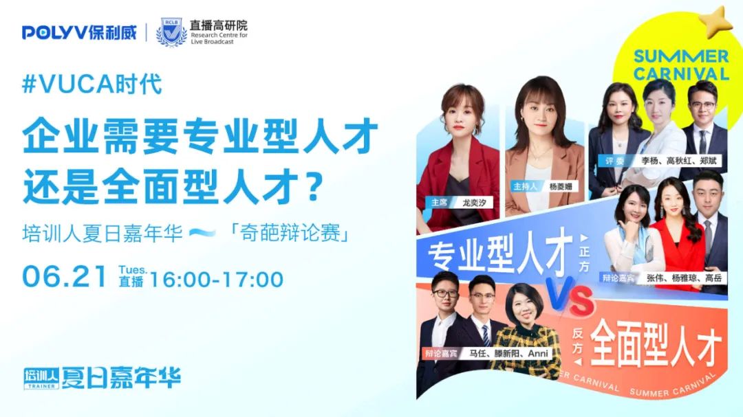 云辯論、云研討、云招聘，9招打造高品質(zhì)直播視聽體驗(yàn)