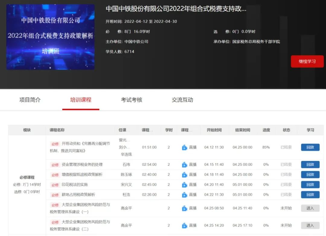 保利威客戶故事 | 一封刷屏朋友圈的感謝信
