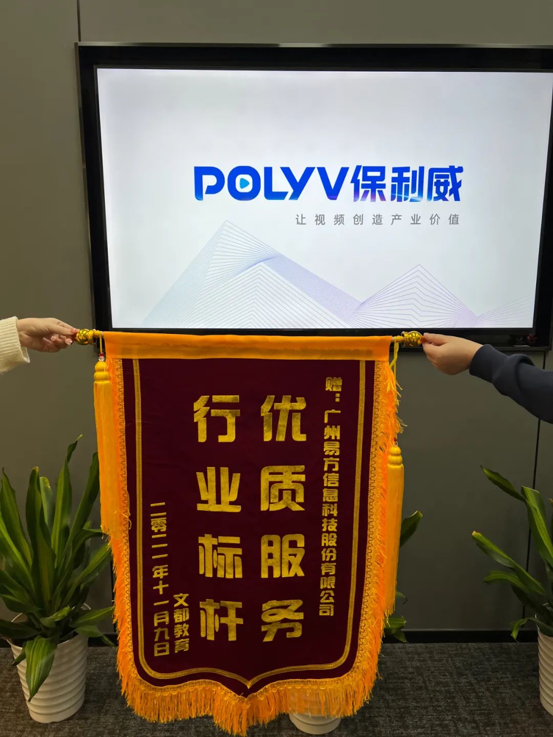 保利威客戶故事 | 一封刷屏朋友圈的感謝信