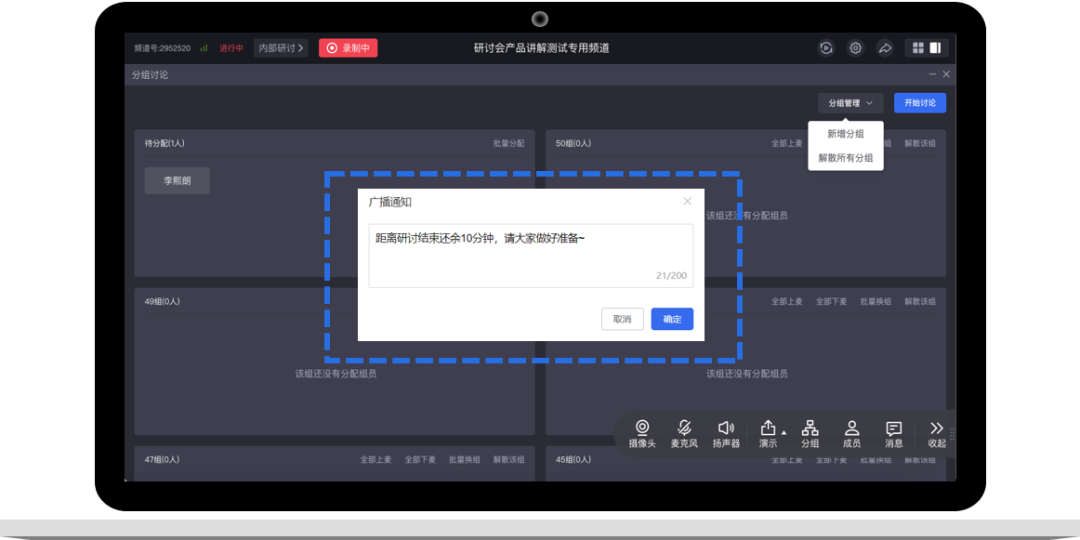 參與低、互動差？保利威【研討會直播】擊碎培訓效率絆腳石