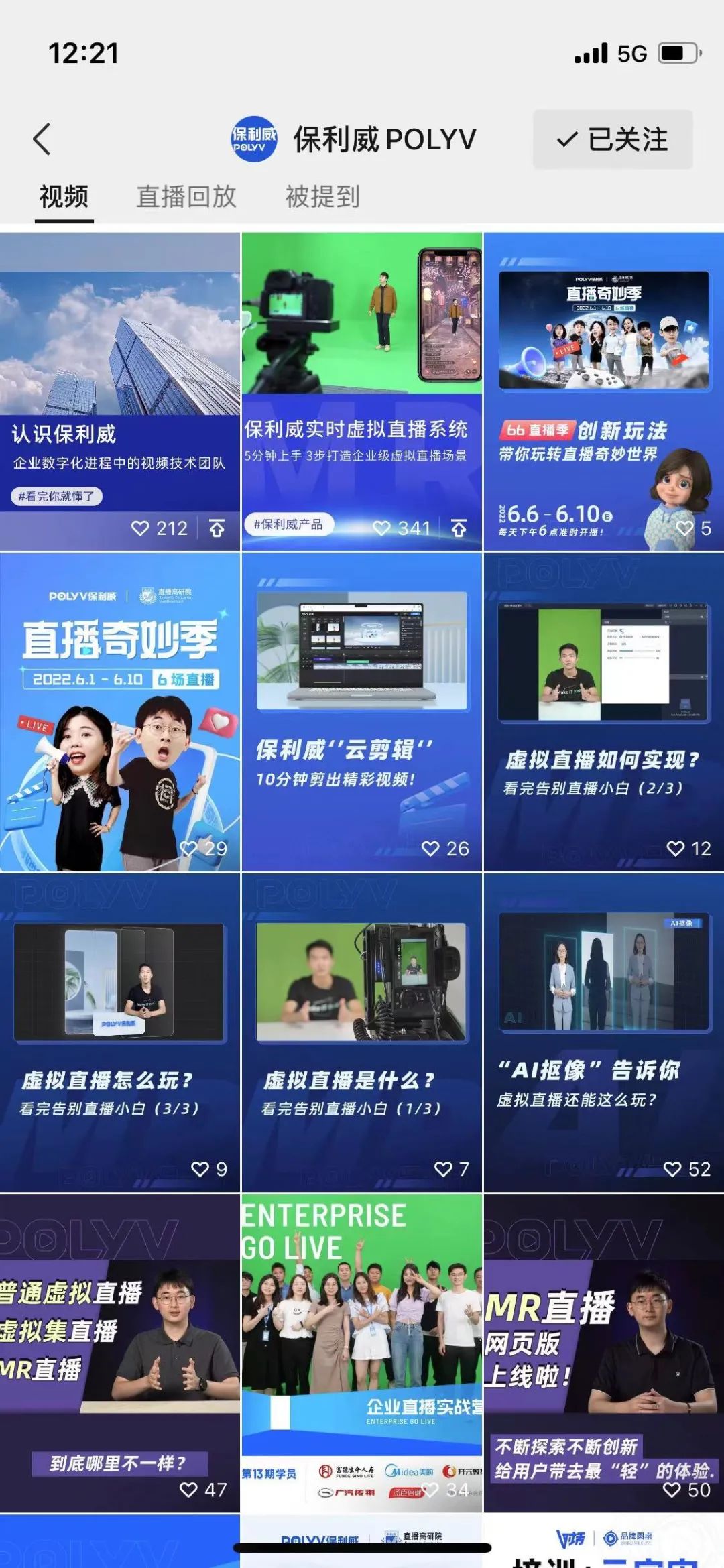 10分鐘出片！直播回放這么剪，分分鐘刷爆朋友圈！