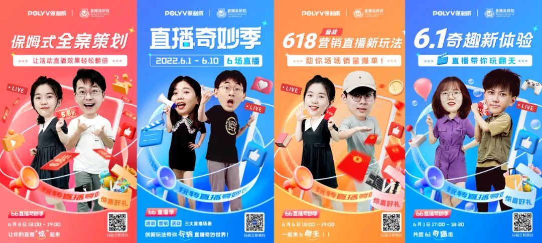 打造B2B營銷「引流-激活-運(yùn)營-轉(zhuǎn)化」閉環(huán)，這4招讓你的直播精準(zhǔn)獲客！