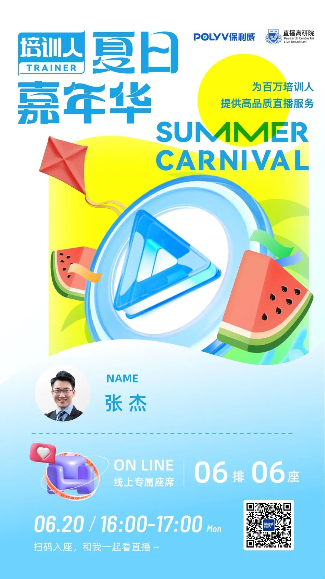 打造B2B營銷「引流-激活-運(yùn)營-轉(zhuǎn)化」閉環(huán)，這4招讓你的直播精準(zhǔn)獲客！