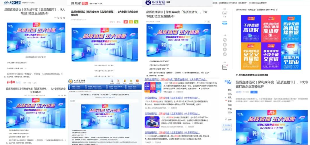 打造B2B營銷「引流-激活-運(yùn)營-轉(zhuǎn)化」閉環(huán)，這4招讓你的直播精準(zhǔn)獲客！