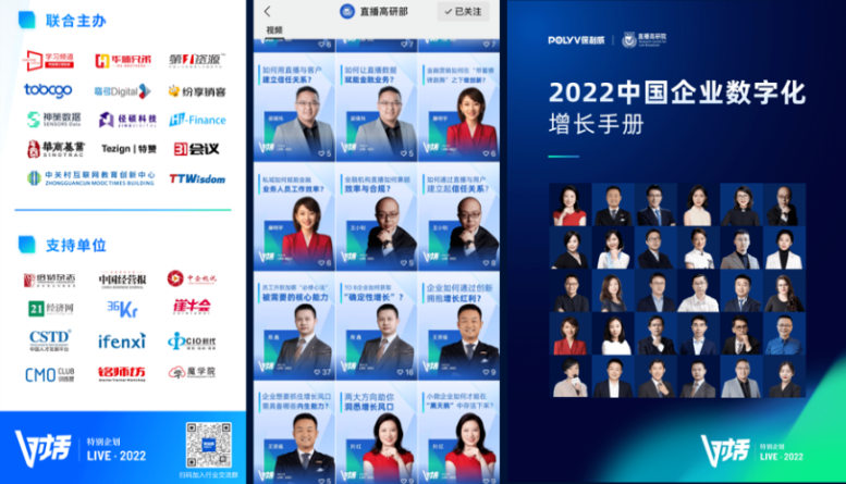 打造B2B營銷「引流-激活-運(yùn)營-轉(zhuǎn)化」閉環(huán)，這4招讓你的直播精準(zhǔn)獲客！