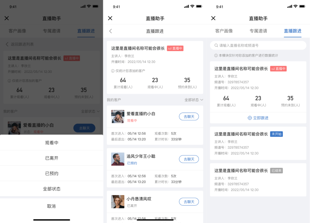 打造B2B營銷「引流-激活-運(yùn)營-轉(zhuǎn)化」閉環(huán)，這4招讓你的直播精準(zhǔn)獲客！