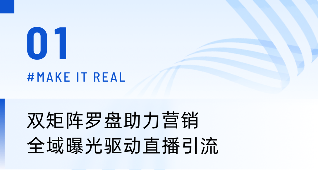 打造B2B營銷「引流-激活-運(yùn)營-轉(zhuǎn)化」閉環(huán)，這4招讓你的直播精準(zhǔn)獲客！
