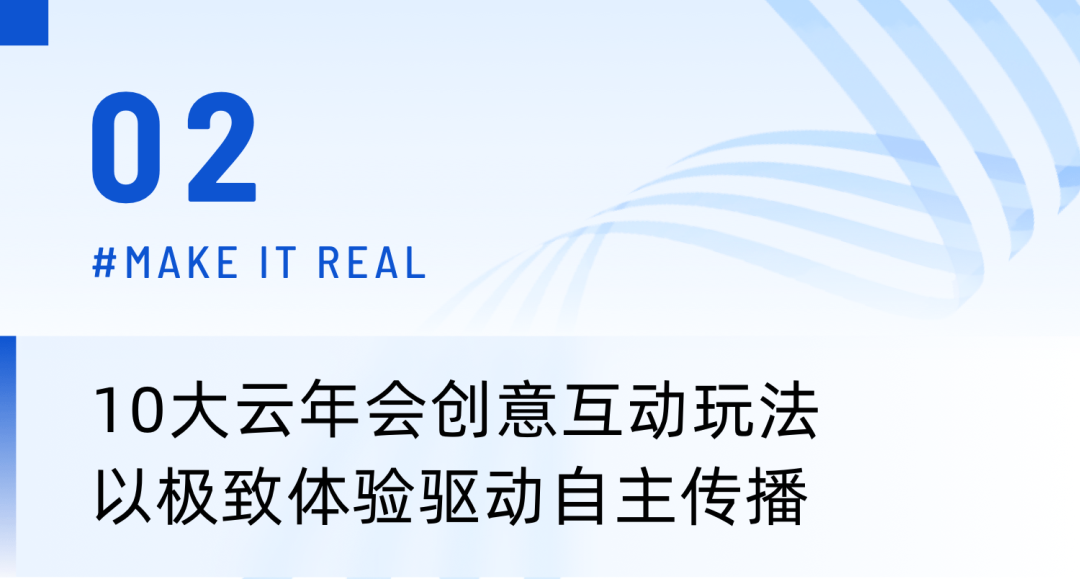僅需2招！輕松打造老板員工都認可的云年會！