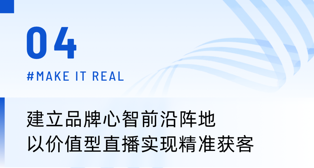 打造B2B營銷「引流-激活-運(yùn)營-轉(zhuǎn)化」閉環(huán)，這4招讓你的直播精準(zhǔn)獲客！