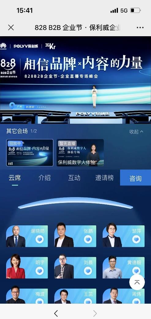 線下活動停擺，100+伙伴找到這套云席大會方案，線上效果翻幾倍！