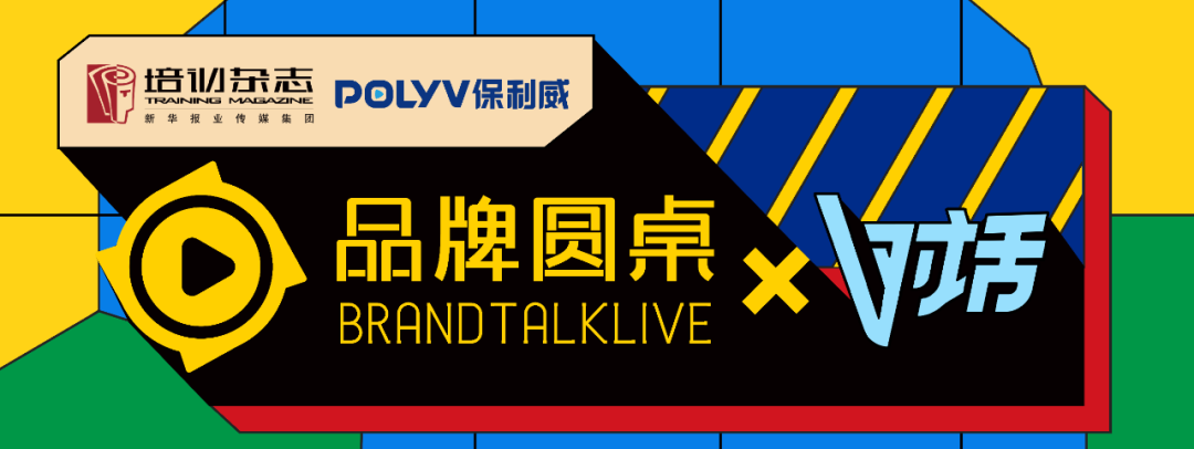 保利威&培訓雜志 |「年終茶話會」精彩落幕！《2023培訓人必讀手冊》發布！盤點這一年我們共度的培訓時刻！