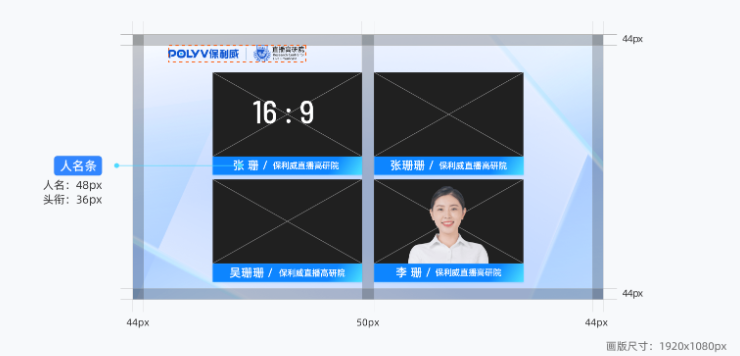 線上交流陷瓶頸？3招助你告別「低效培訓/會議」！