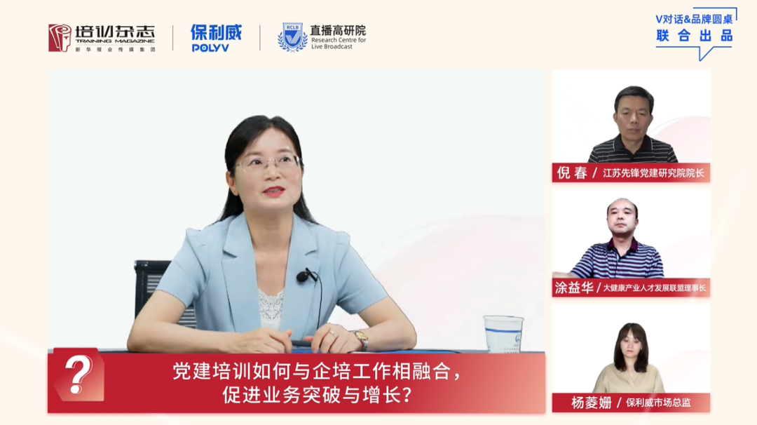 保利威&培訓雜志 |「年終茶話會」精彩落幕！《2023培訓人必讀手冊》發布！盤點這一年我們共度的培訓時刻！