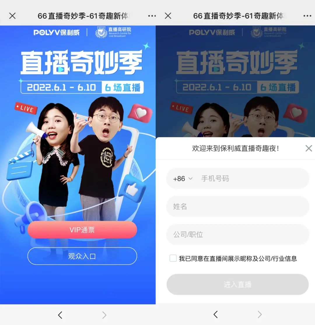 線下活動停擺，100+伙伴找到這套云席大會方案，線上效果翻幾倍！