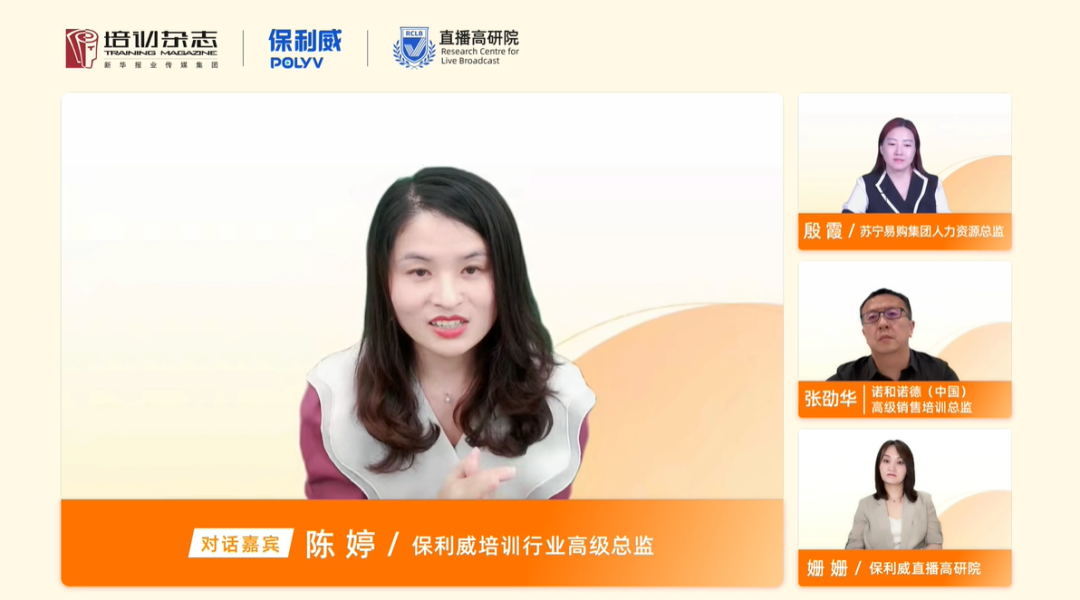 線上交流陷瓶頸？3招助你告別「低效培訓/會議」！