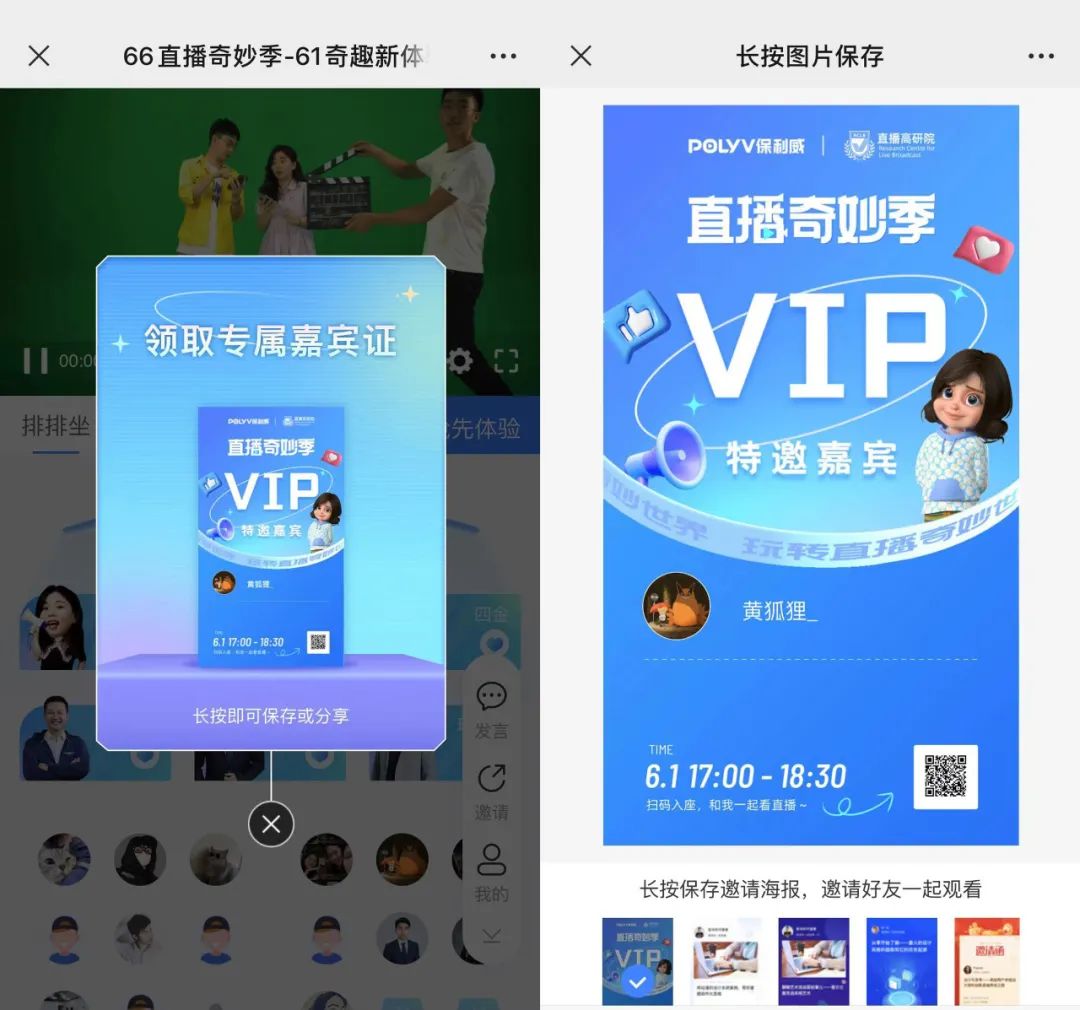 線下活動停擺，100+伙伴找到這套云席大會方案，線上效果翻幾倍！