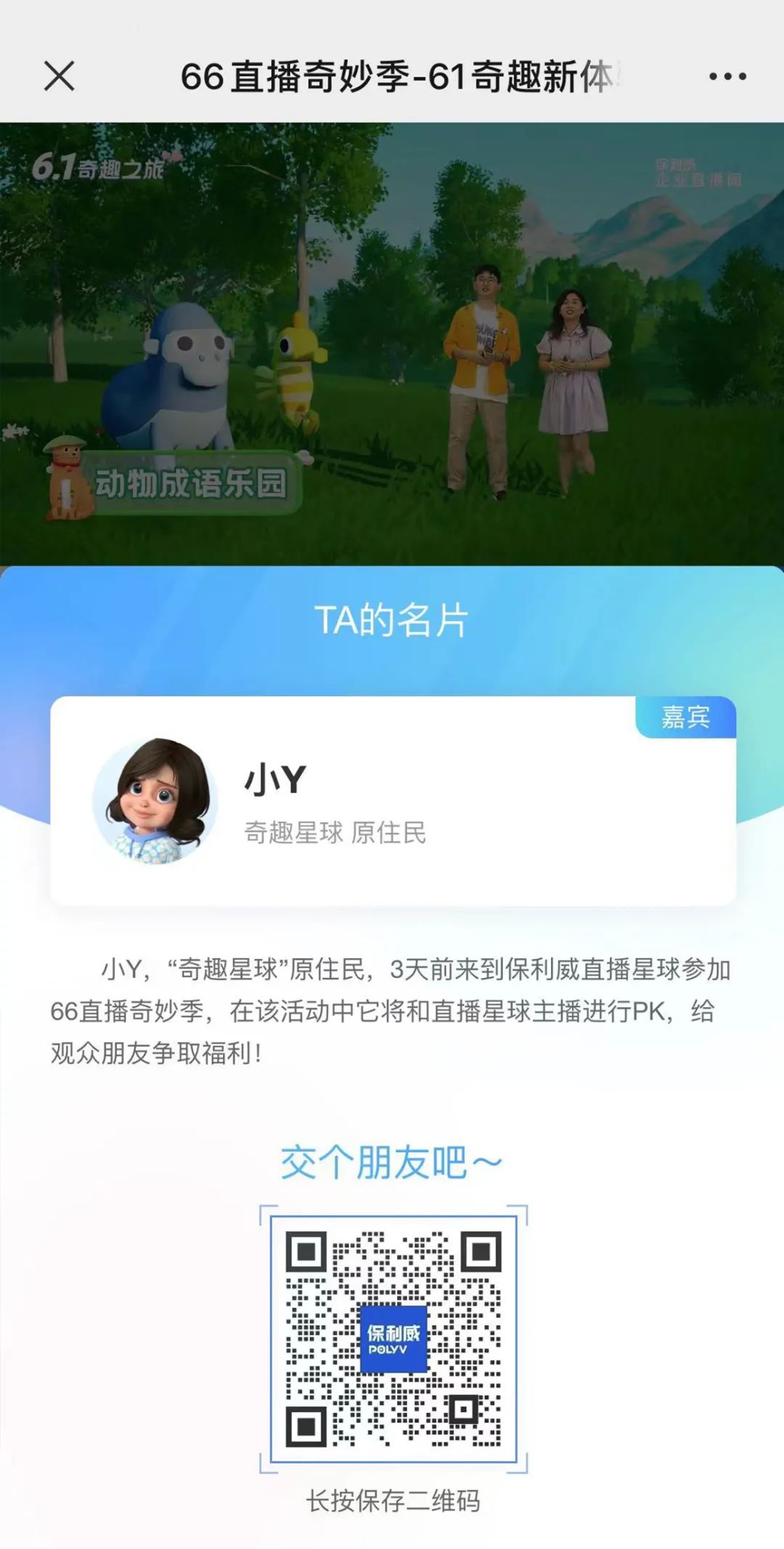 線下活動停擺，100+伙伴找到這套云席大會方案，線上效果翻幾倍！