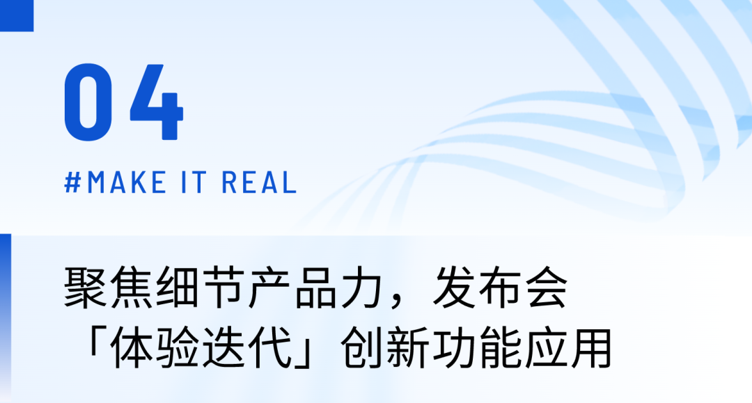 TOP案例丨XR/MR場(chǎng)景創(chuàng)新、超級(jí)品牌符號(hào)，保利威「春季發(fā)布會(huì)」玩出直播營(yíng)銷新高度！