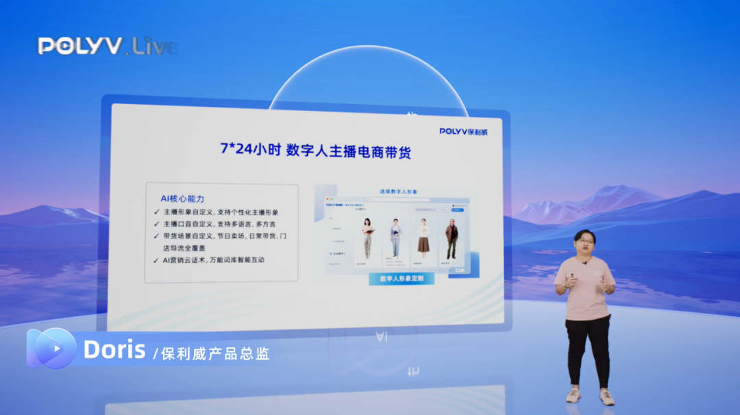 重磅 | 保利威發(fā)布AI戰(zhàn)略，正式推出POLYV AI