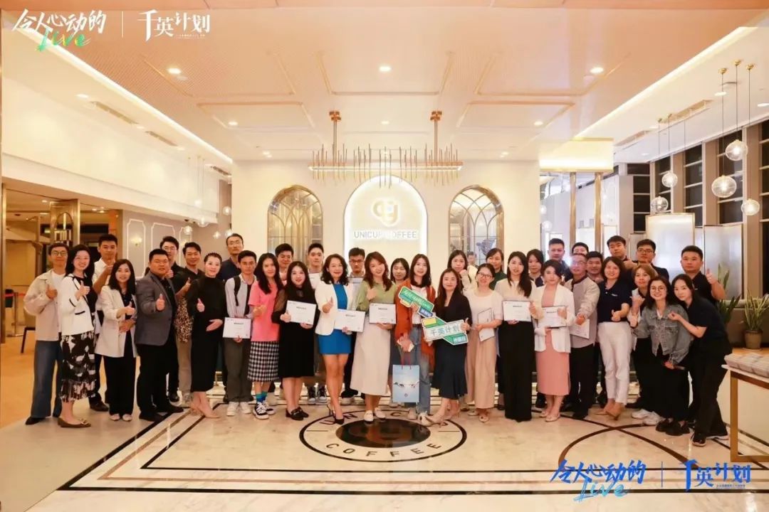 走進科大訊飛，AI+教育研學之旅第三期，企業直播運營官千英計劃中國行·北京站