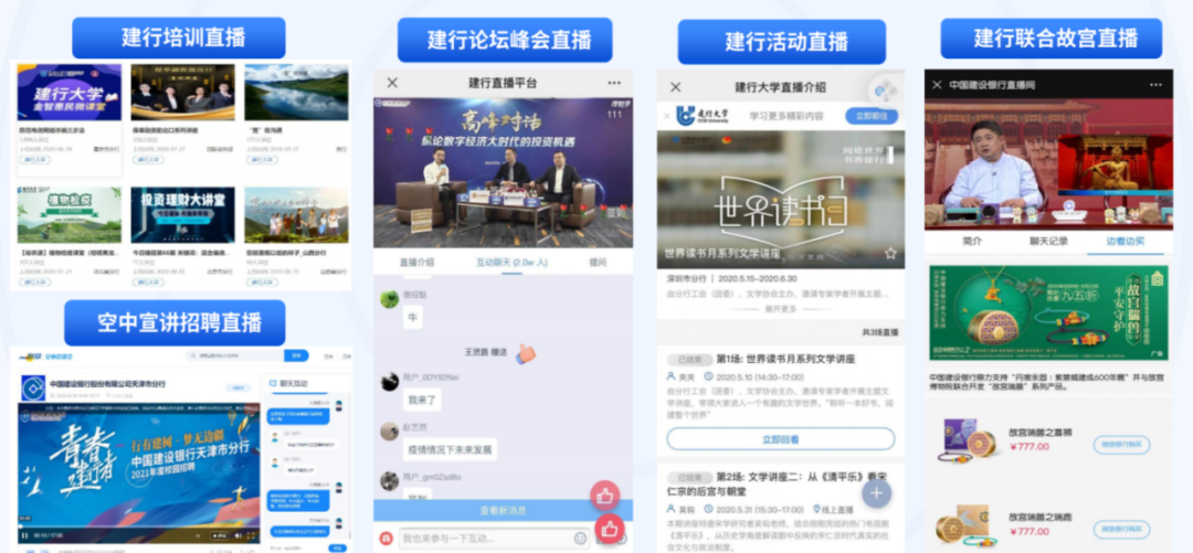 保利威全案式打造「高品質」金融直播，從創意到落地，構筑金融機構領先品牌力