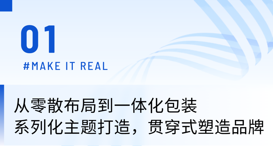 保利威全案式打造「高品質」金融直播，從創意到落地，構筑金融機構領先品牌力
