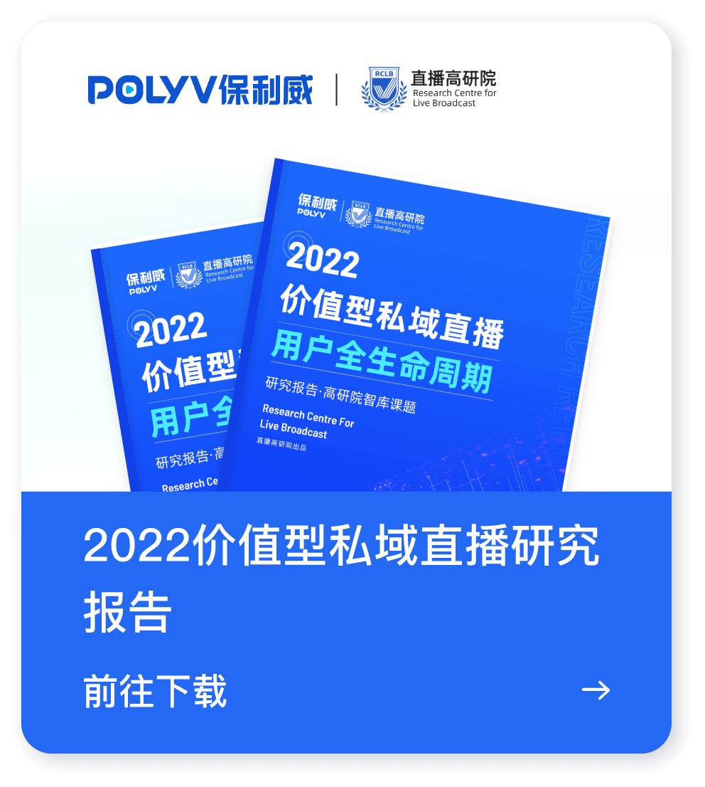 保利威獲《2024金融業視頻直播服務商排行榜》第1名! 保利威獲《2024金融業視頻直播服務商排行榜》第1名!