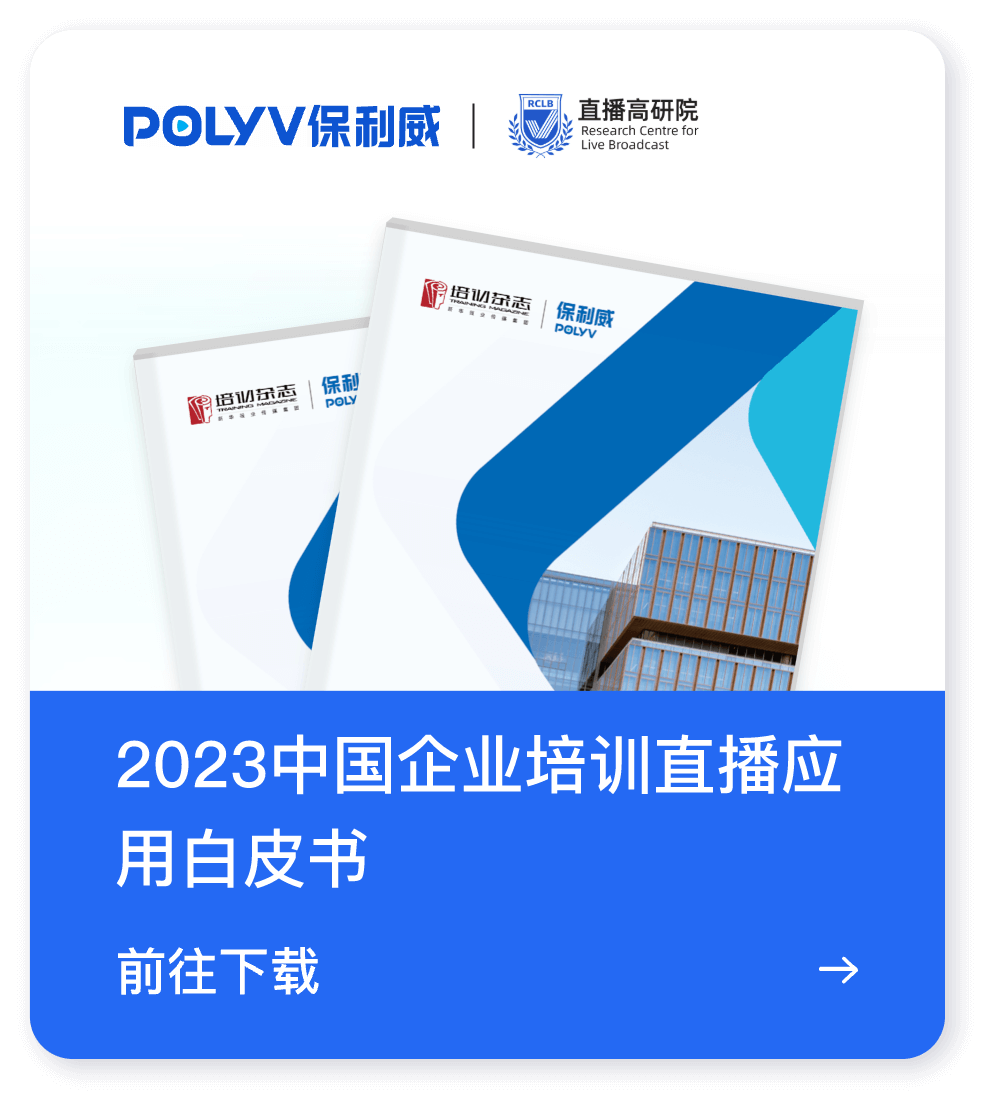 保利威獲《2024金融業視頻直播服務商排行榜》第1名! 保利威獲《2024金融業視頻直播服務商排行榜》第1名!