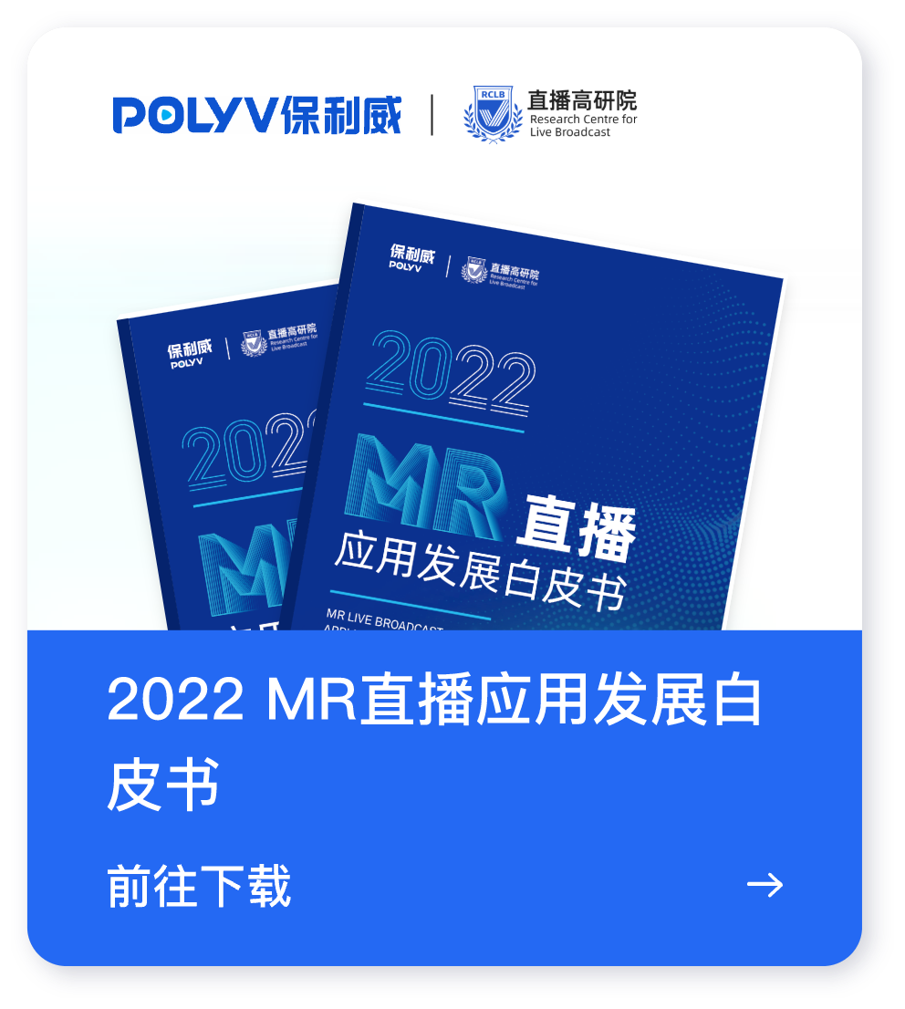 保利威獲《2024金融業視頻直播服務商排行榜》第1名! 保利威獲《2024金融業視頻直播服務商排行榜》第1名!