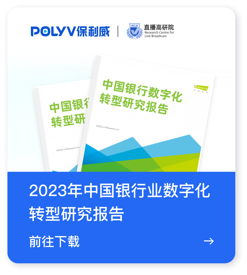 2024銀行業新媒體視頻運營“大摸底”，找到那幅通往新增長的地圖
