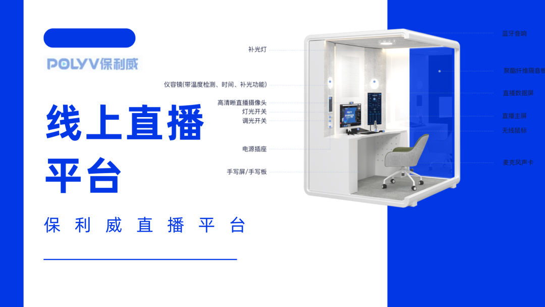 微信直播公眾號